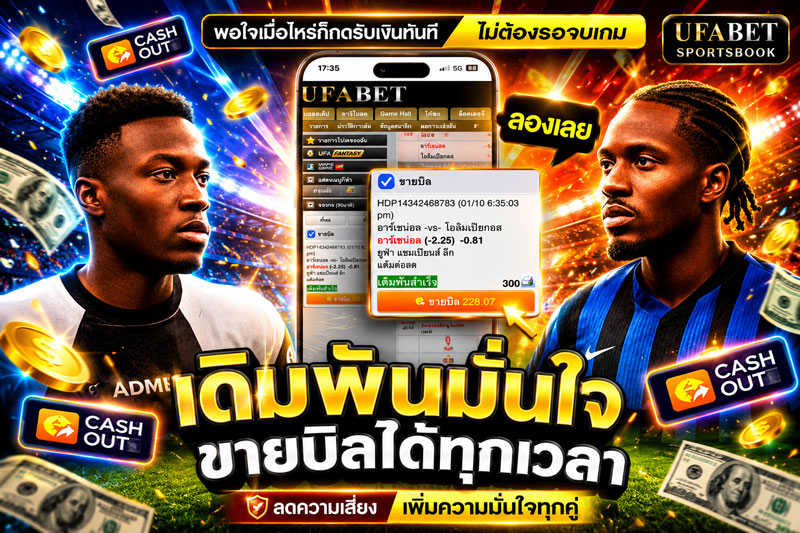 แทงบอลออนไลน์